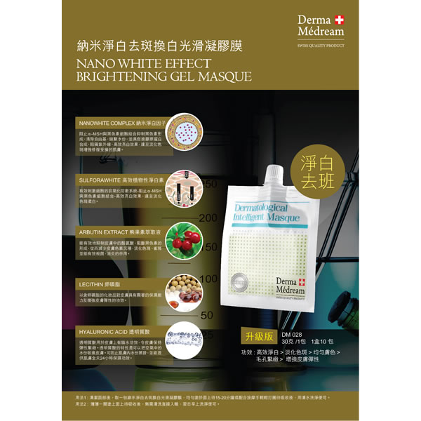  Derma Medream Gel Mask