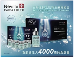 法國 Neville Derma Lab Ex 白藜蘆醇活肌新生療程組合 （1盒6套 ）