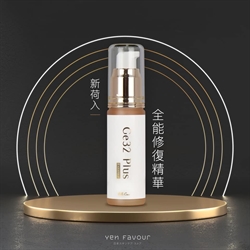 日本Belle Coeur Ge32 Plus Essence 全能抗敏精華 30ml