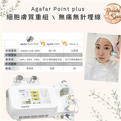 細胞膚質重組 X 無痛無針埋線