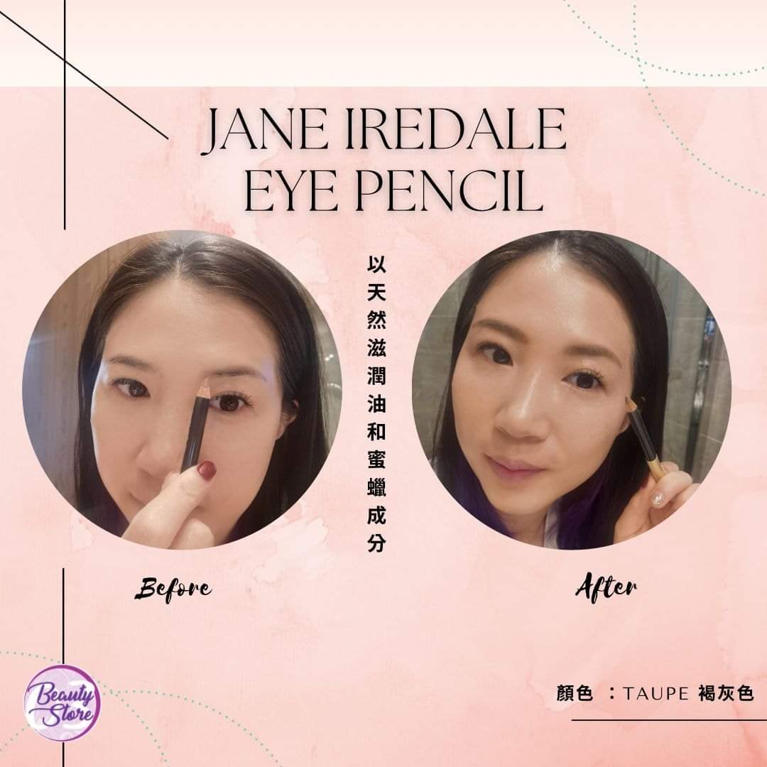 美國 Jane Iredale 優質眼線及眉筆 1.1g (Taupe-褐色)