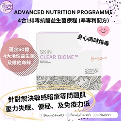 英國 ANP 4合1排毒抗醣益生菌療程 Skin Clear Biome