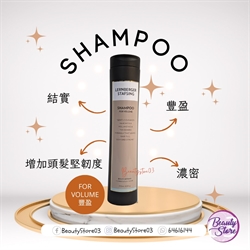 瑞典 lernberger stafsing shampoo for volume 豐盈洗頭水 250ml