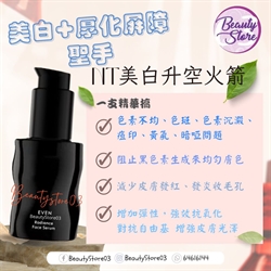 瑞典 NT EVEN 美白升空火箭 Radiance Face Serum 30ml