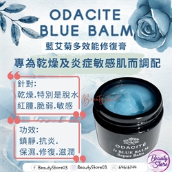 美國 Odacite 藍艾菊多效能修復霜 Meet le Blue Balm Repair Balm 50ml
