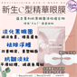 美國 i-Firm Revitalizing Eye’C’Mask EX 新生C型精華眼膜EX (1盒4對)