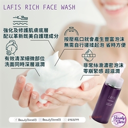 日本 Lafis Rich Wash 凍齡泡沫 150ml