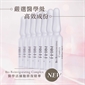 美國 i-firm Bio Reinvigorating Complex 醫學活細胞修護精華 3ml x 10支