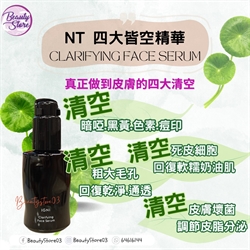 瑞典 NT IGNI 四大皆空精華露 Clarifying Face Serum 30ml