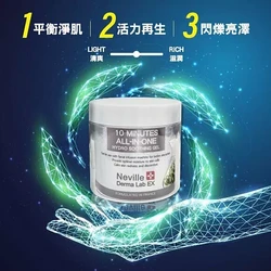 Neville 10分鐘全能補水舒緩啫喱 ALL IN ONE 300g
