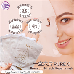 Pure C Premium Miracle Repair mask (白色)（1盒6塊）