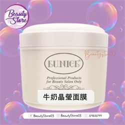 Eunice 牛奶晶瑩面膜 500ml