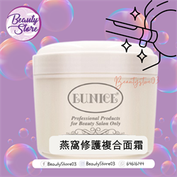 Eunic 燕窩修護複合面霜 500ml