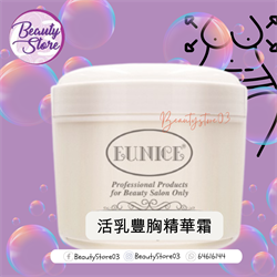 Eunice 活乳豐胸精華霜 500ml