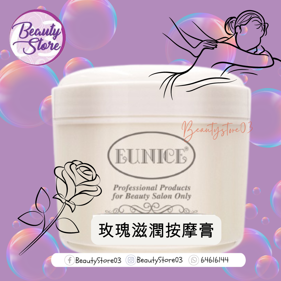 法國 Eunice 按摩膏系列500ml