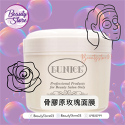 EUNICE 骨膠原玫瑰面膜 500ML