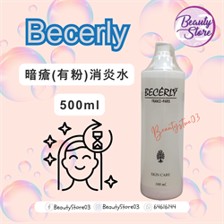 法國 Becerly 暗瘡(有粉)消炎水 500ml