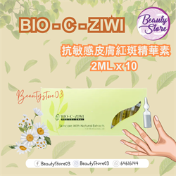 法國詩華BIO-C-ZIWI 抗敏感皮膚紅斑精華素 2ml x 10枝