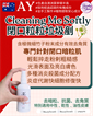 澳洲 AY Cleaning Me Softly Gentle Organic Cleanser 閉口粒粒垃圾剷 100ml
