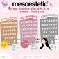 西班牙 Mesoestetic 4D填充抗皺晚霜 50ML