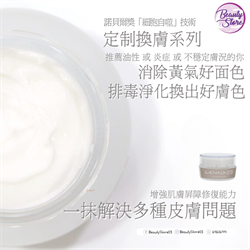 日本 Fazzyno Cream 定制換膚系列面霜 30g