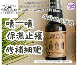 美國 Brooklyn Herborium Cow Fart Activator  牛屁噴霧