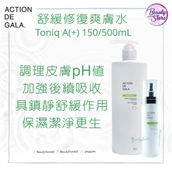 加拿大 Action De Gala Toniq A(+) 舒緩修復爽膚水 (150ml/500ml)