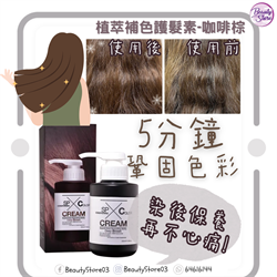 SH-RD 植萃補色護髮素 350ml