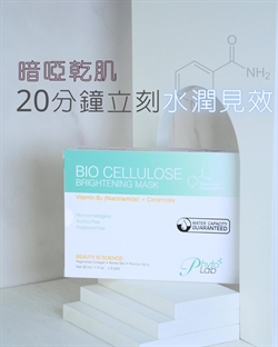 PHYTO LAB 維他命B3 生物纖維面膜 BIO CELLULOSE BRIGHTENING MASK