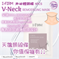 美國 i-firm V-Neck 外泌體頸膜 4pc 
