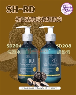 台灣 SH-RD Truffle 松露保濕去頭皮(洗頭水/護髮素) 200ml