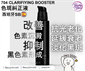 西班牙SB 704 CLARIFIYING Booster 色斑糾正液 30ml