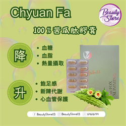 台灣 Chyuan Fa 100%苦瓜肽膠囊 30粒