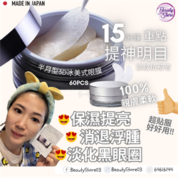 日本 Axxzia 曉姿 3D冰美式眼膜(藍) 60片