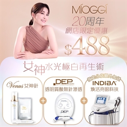 【新客限定】20周年限定臻極原美肌之選