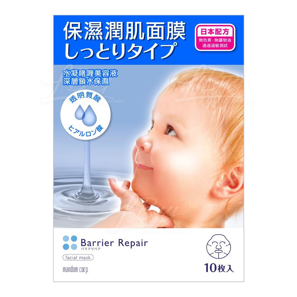 BARRIER REPAIR 保濕潤肌面膜 10片裝