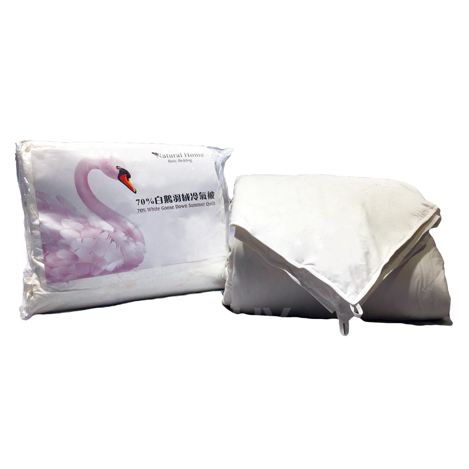 Natural Home 70% 白鹅羽绒冷气夏被
