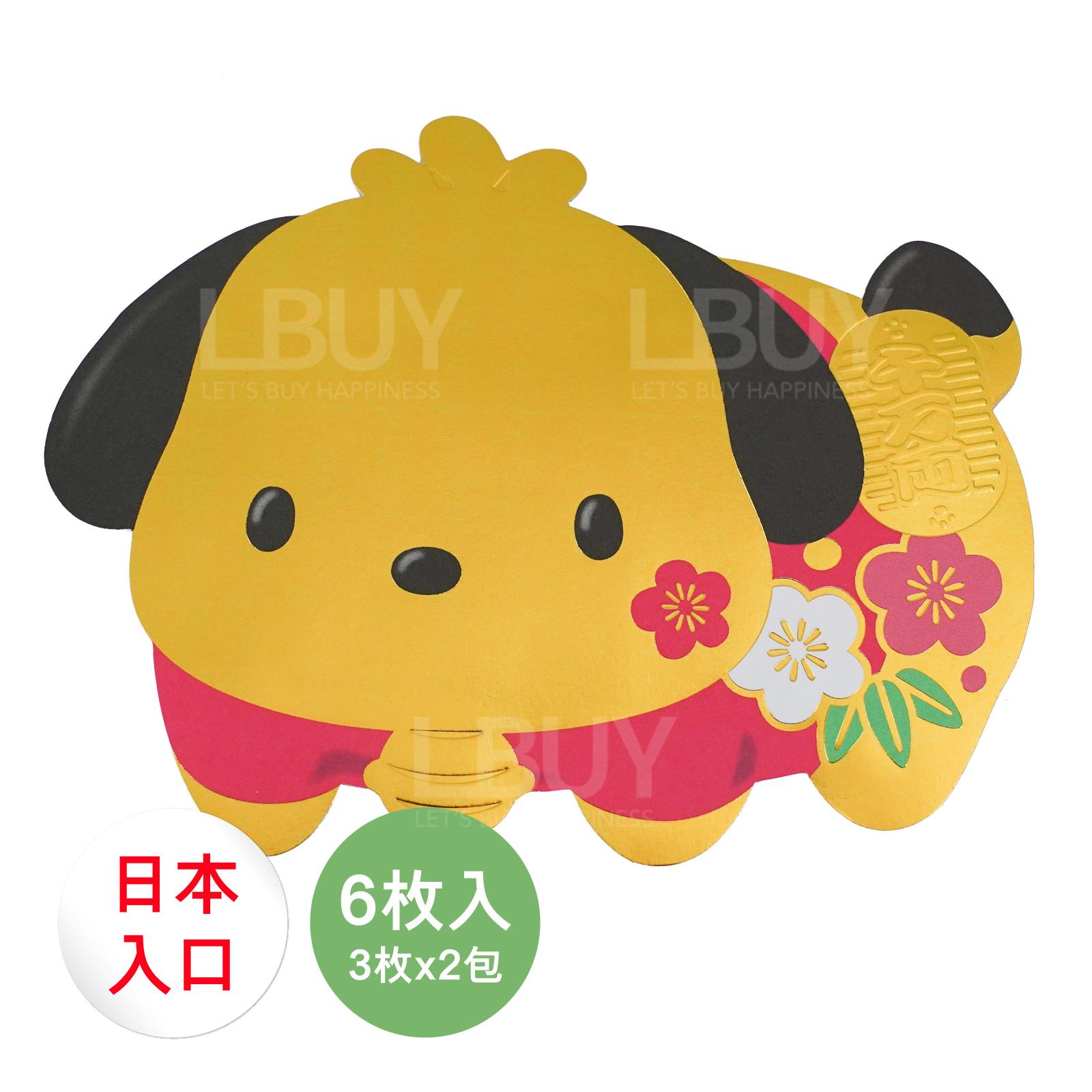 Pochacco 利是封(黃金豬) 3個x2