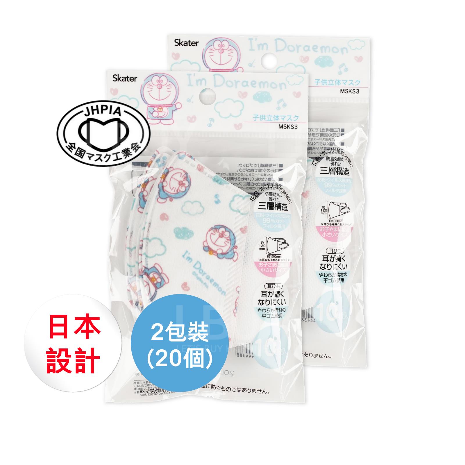 Doraemon 3D masks for toddler special pack
