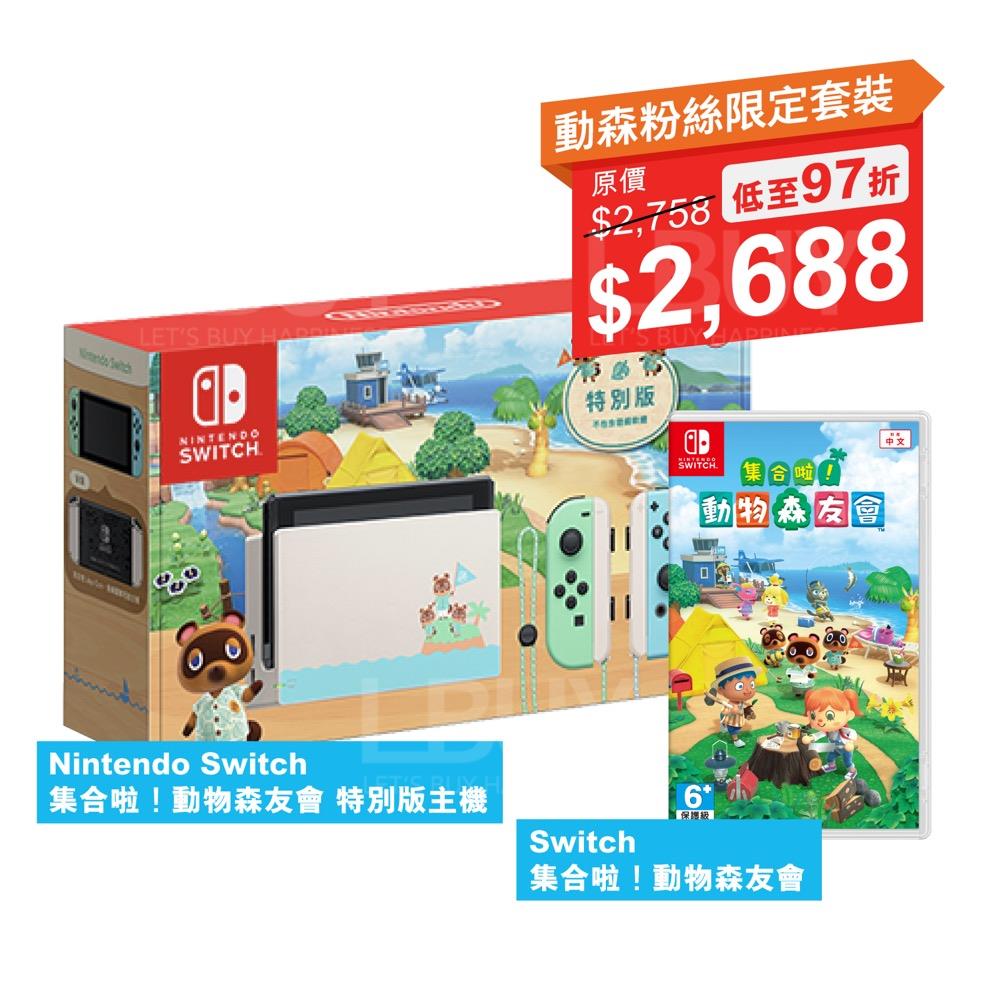 BUNDLE - NINTENDO SWITCH ANIMAL CROSSING NEW HORIZON EDITION AND GAME