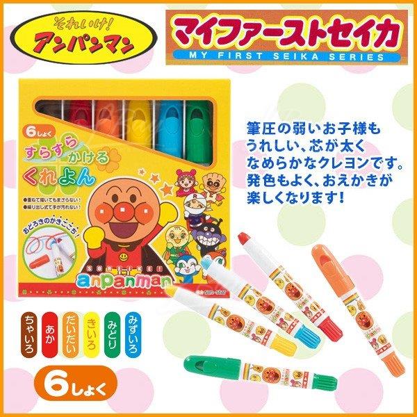 Anpanman Crayon