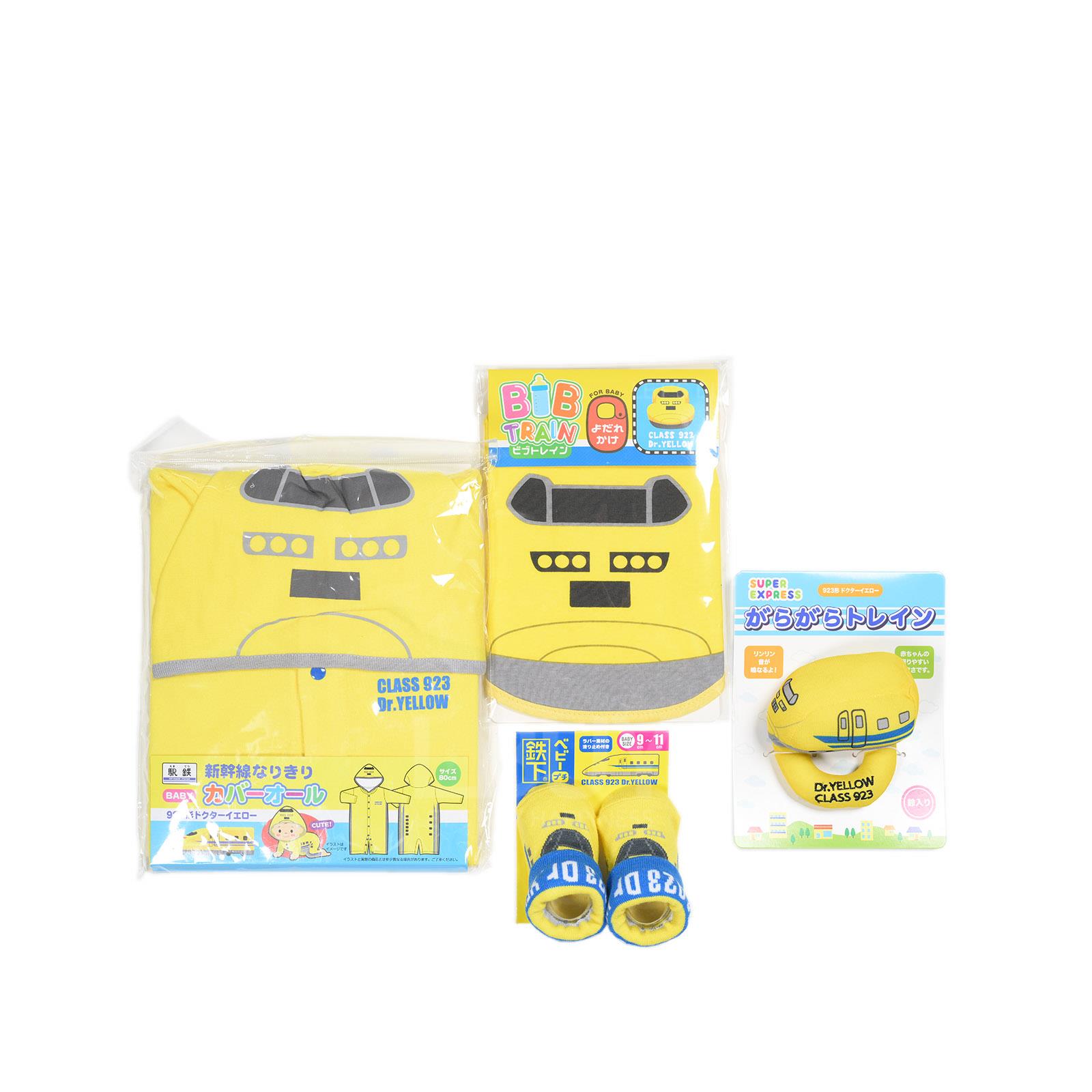 Shinkansen baby products gift set (yellow)