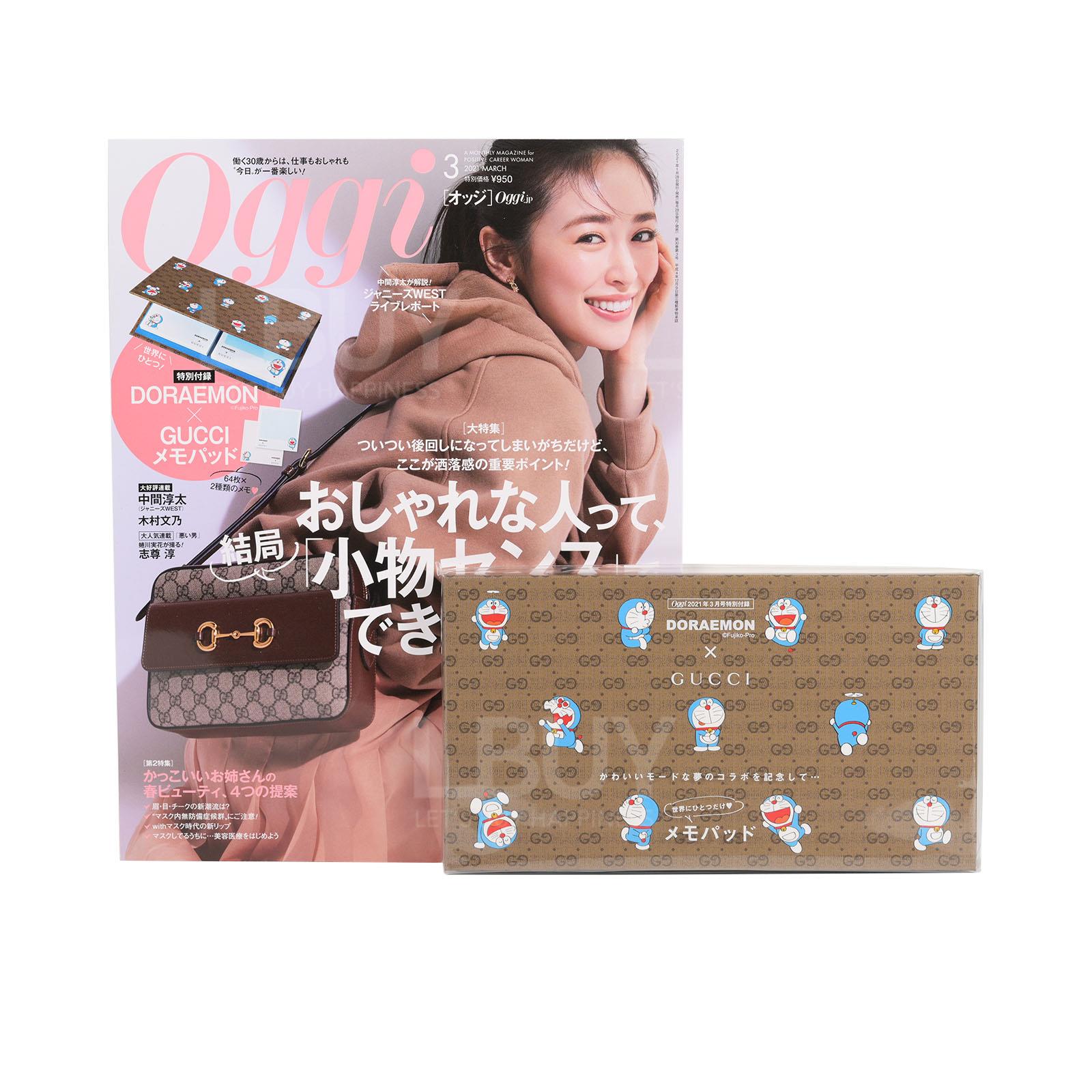Oggi 2021 3月號送Doraemon x GUCCI memo pad