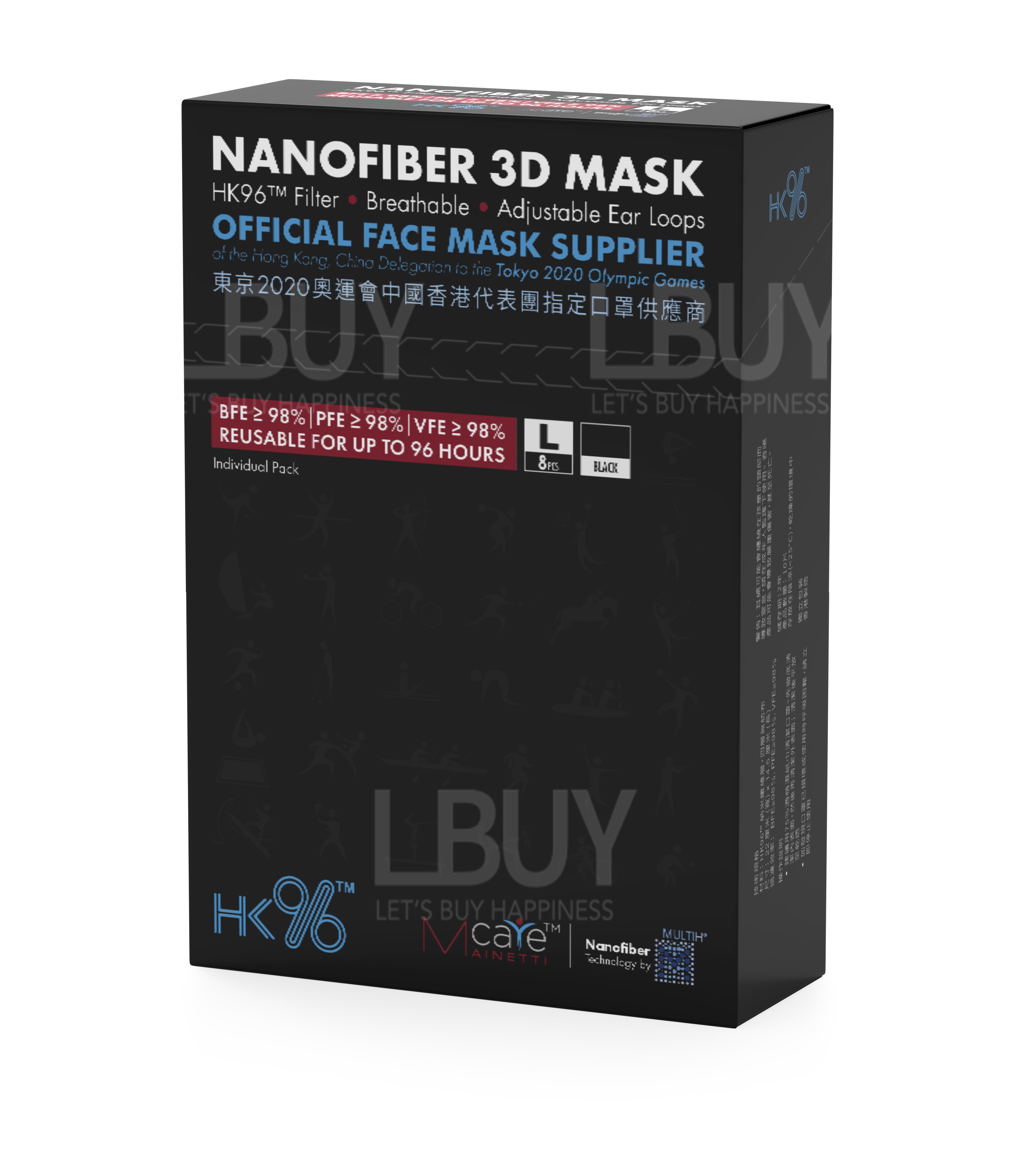 MainettiCare HK96纳米纤维过滤3D立体口罩 - 大码 （奥运特别版）