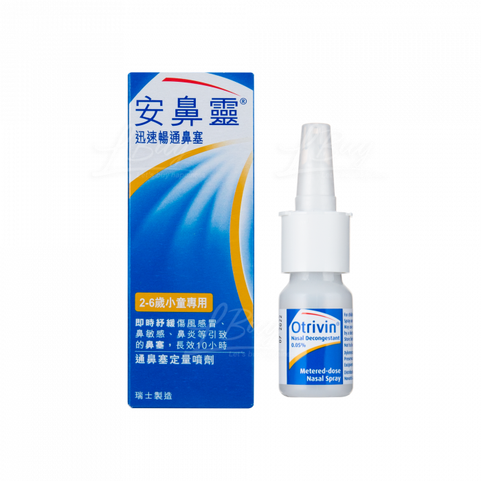 安鼻靈暢通鼻塞定量噴劑(兒童) 10ML