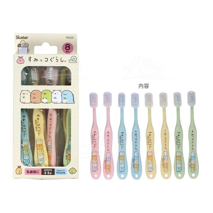 角落生物小童牙刷套裝 (8支裝)