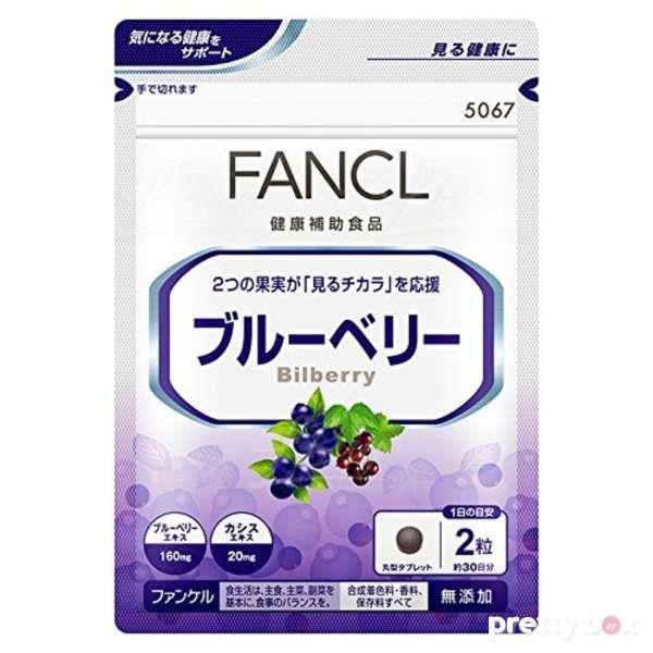 FANCL 护眼蓝莓素 30日