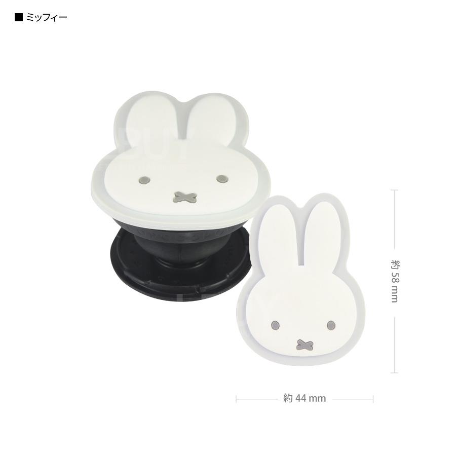 Miffy 手機吸盤扣環支架