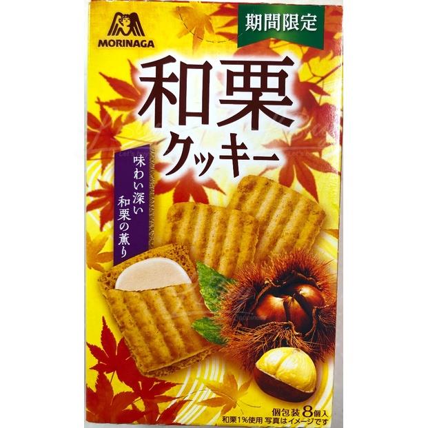 栗子忌廉夾心曲奇8枚