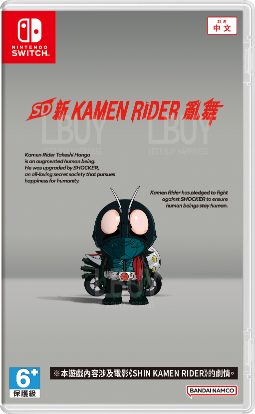 Nintendo Switch SD 新 KAMEN RIDER 亂舞 (中文版)